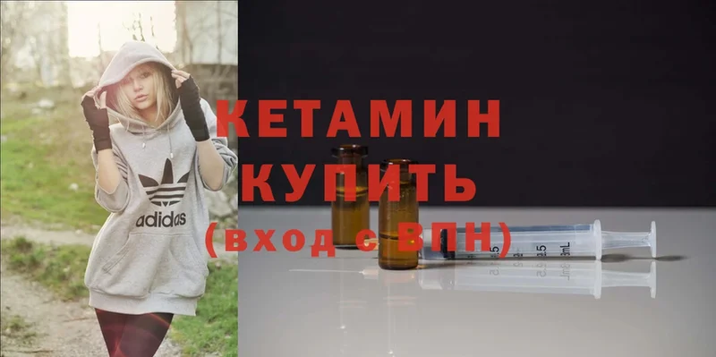 Кетамин ketamine  наркотики  Лихославль 