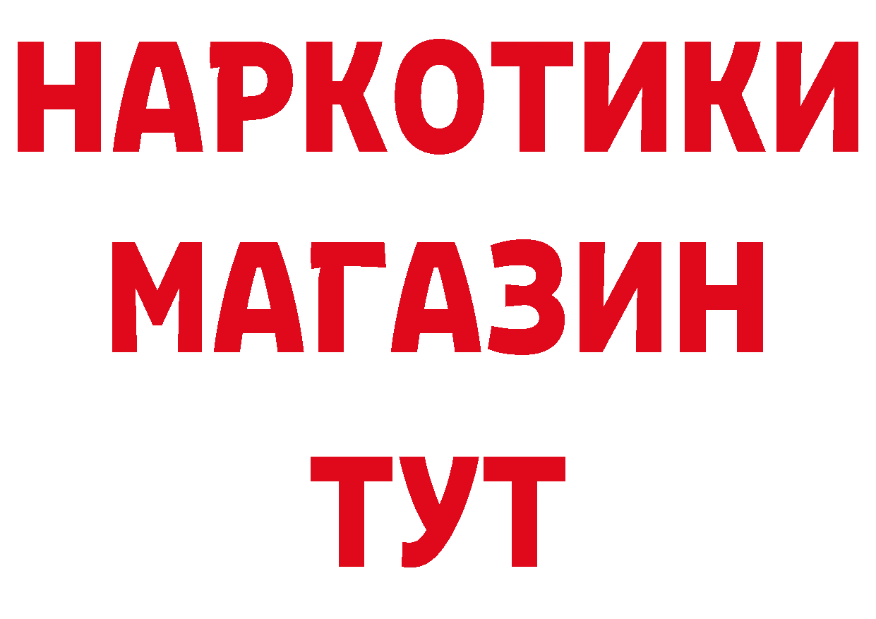 ГАШ Изолятор ТОР маркетплейс ОМГ ОМГ Лихославль